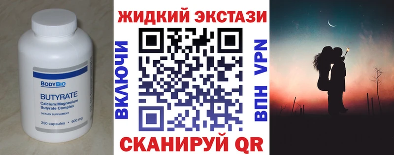 БУТИРАТ BDO  Покровск 