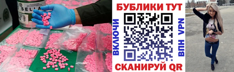ЭКСТАЗИ MDMA  hydra ССЫЛКА  Покровск 